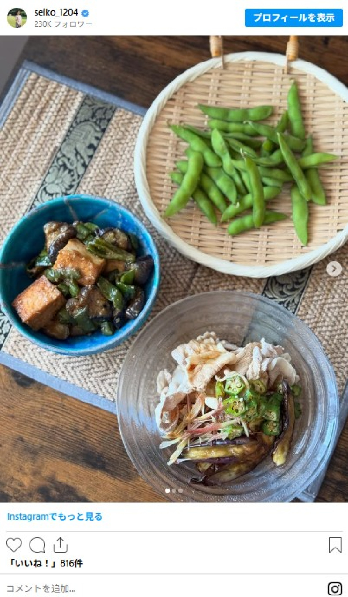 芸能人の“夏野菜料理”がプロ級！　大物タレント妻は健康気遣った減塩メニュー公開