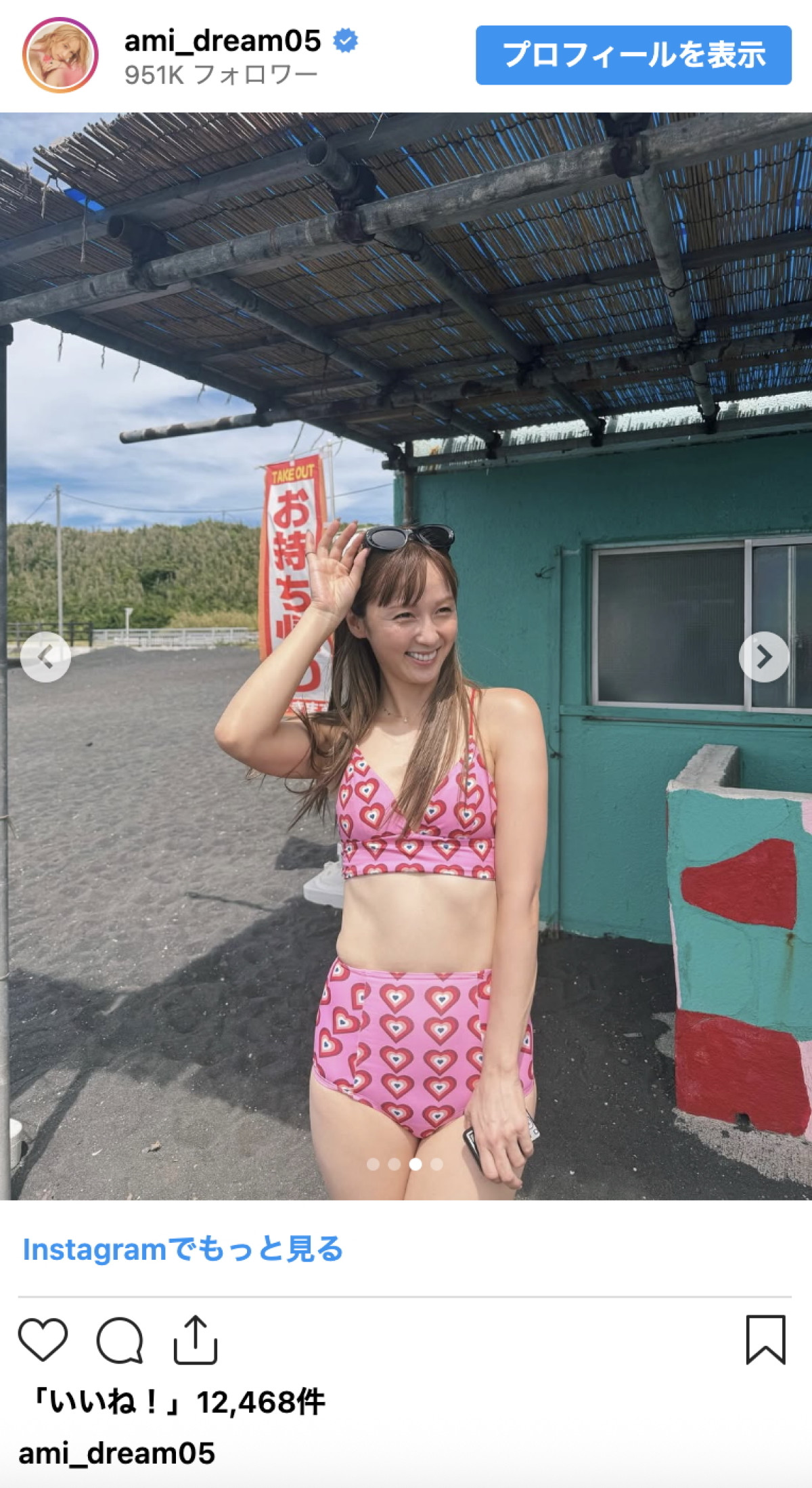 Dream Ami、１児の母とは思えない！キュートな水着ショットに反響「腹筋健在ですごいですね！」