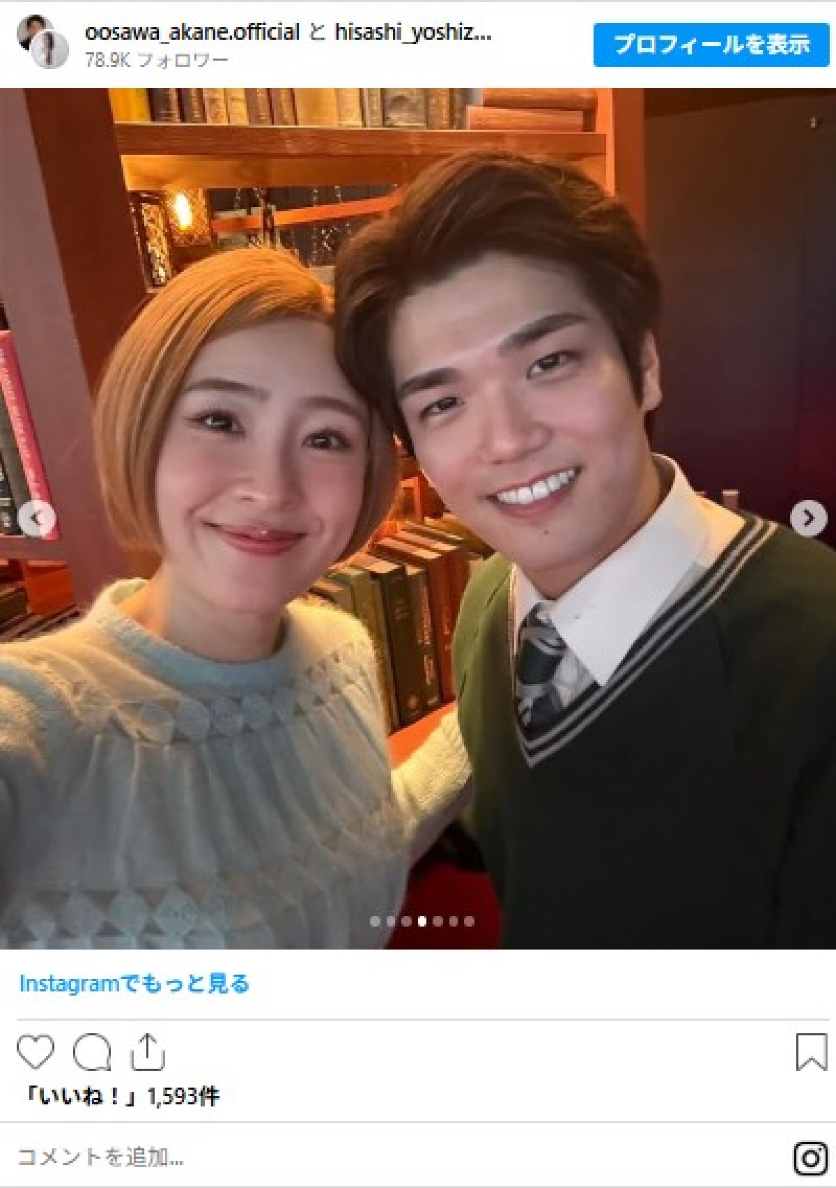 ますます美しくなる大沢あかねが40歳！　浴衣姿に激カワのコスプレ姿も　インスタで1年振り返り