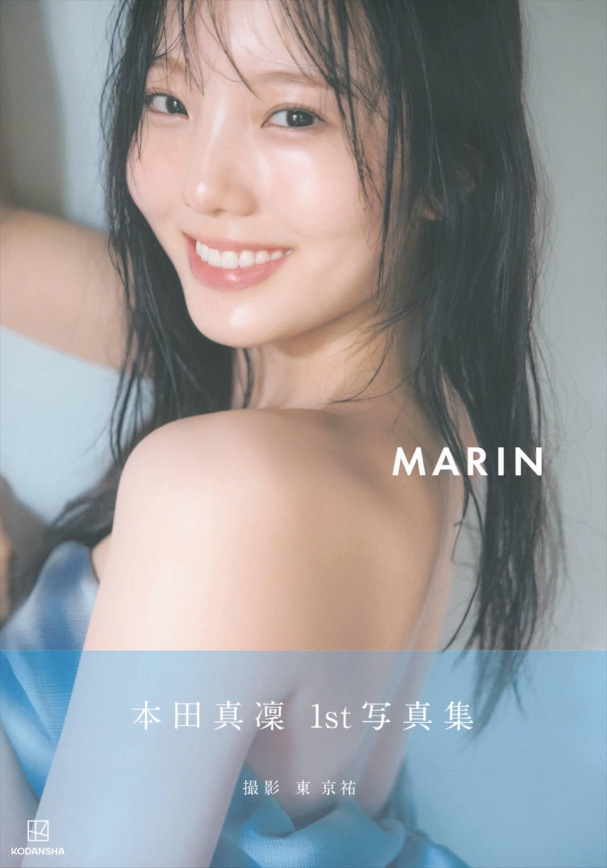 本田真凜、撮影初日に小籠包40個食べた1st写真集「ちょっと“小籠包ボディ”になってます」