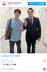 ドラマ『スティンガース』に出演したハナコ・菊田竜大　※「ハナコ」インスタグラム
