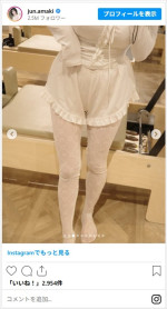 天木じゅん、ピラティスで引き締まった美ボディに反響　※「天木じゅん」インスタグラム