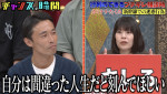 『チャンスの時間』（ABEMA）#331より