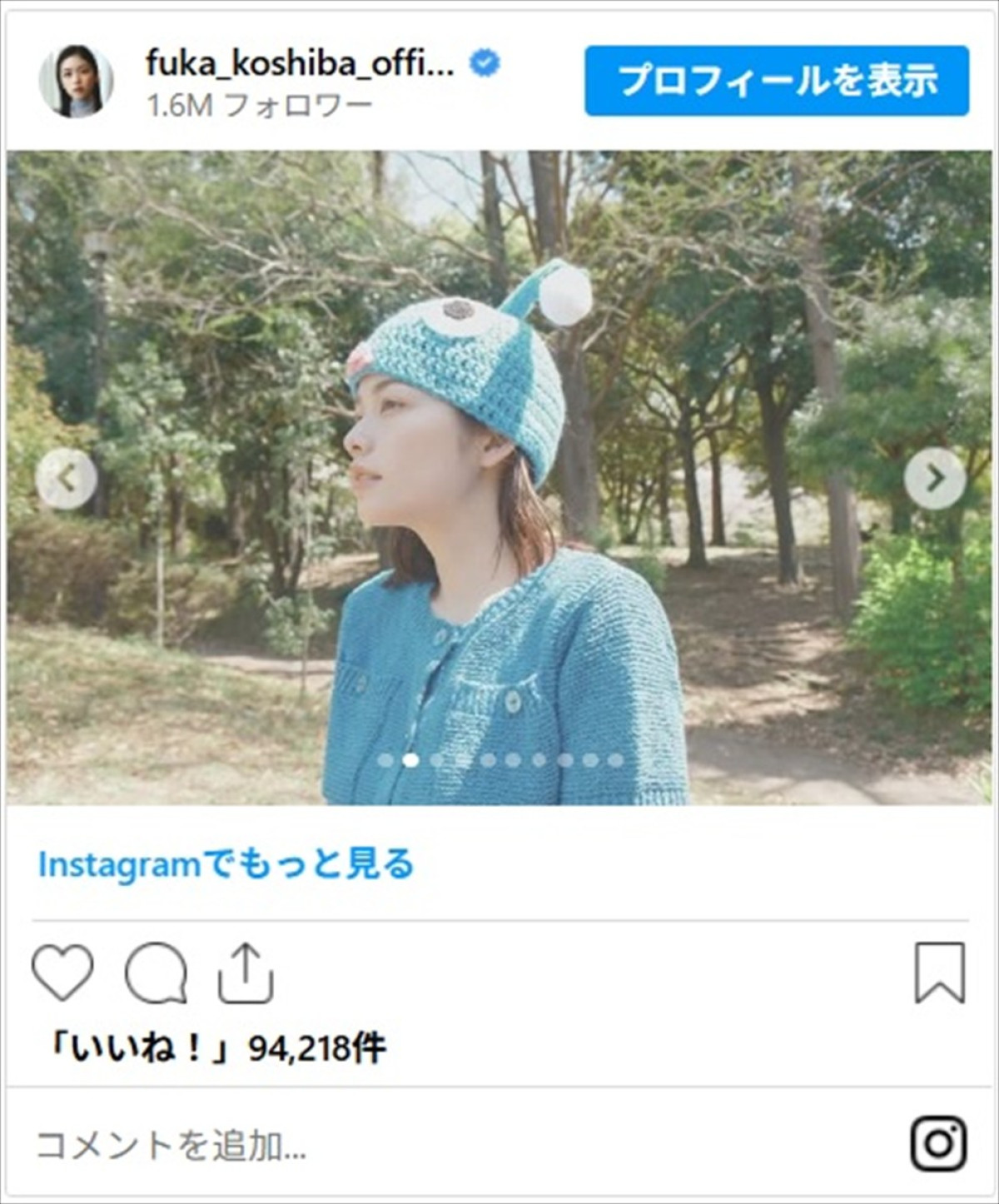 「ピクミン」や「どうぶつの森」も　小芝風花お手製のかわいい編み物に反響「グッズとして欲しい」「素晴らしいクオリティー」