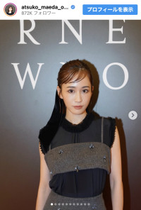 前田敦子、バーニーズ ニューヨーク銀座本店でのオフショットを披露　※「前田敦子」インスタグラム