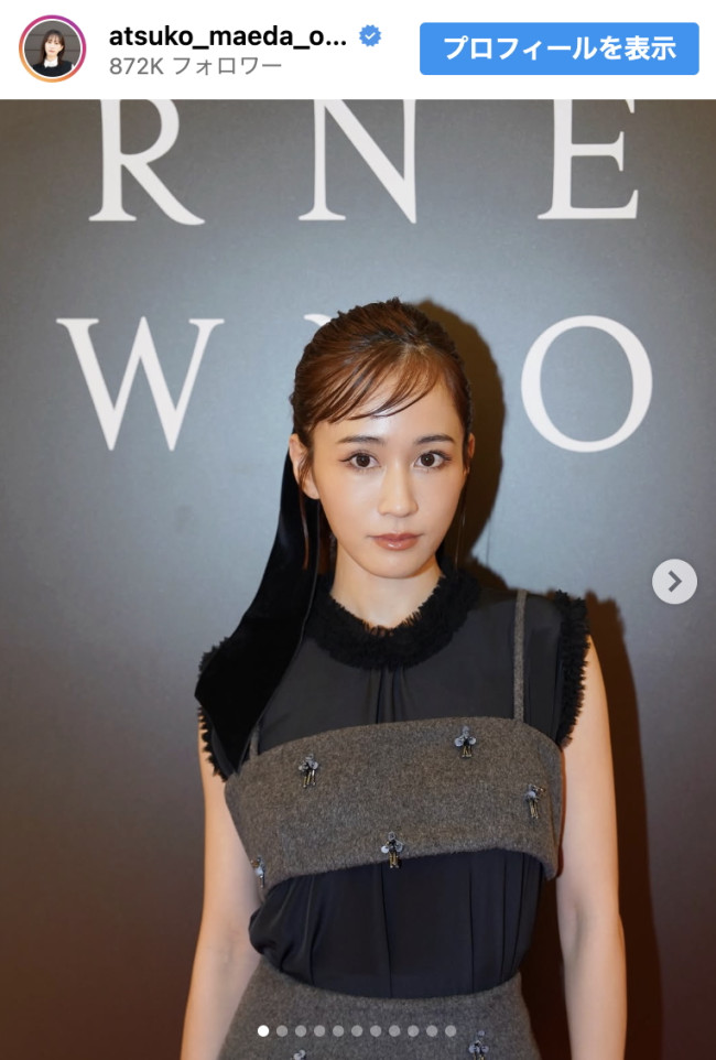 前田敦子、バーニーズ ニューヨーク銀座本店でのオフショットを披露　※「前田敦子」インスタグラム