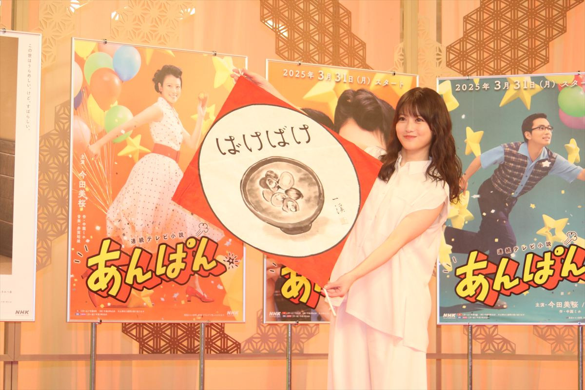 今田美桜、『ばけばけ』ヒロイン・高石あかりにアドバイス「心も身体も健康に」