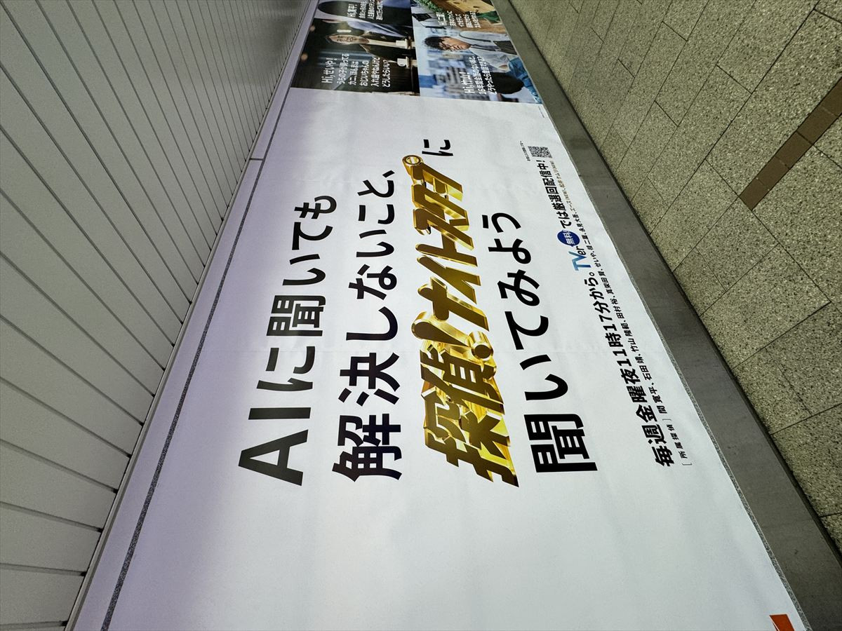 エース＆松井ケムリ、『探偵！ナイトスクープ』に加入決定