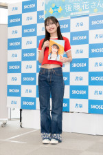 アンジュルム・後藤花、ファースト写真集「HANA」発売記念イベントに登場