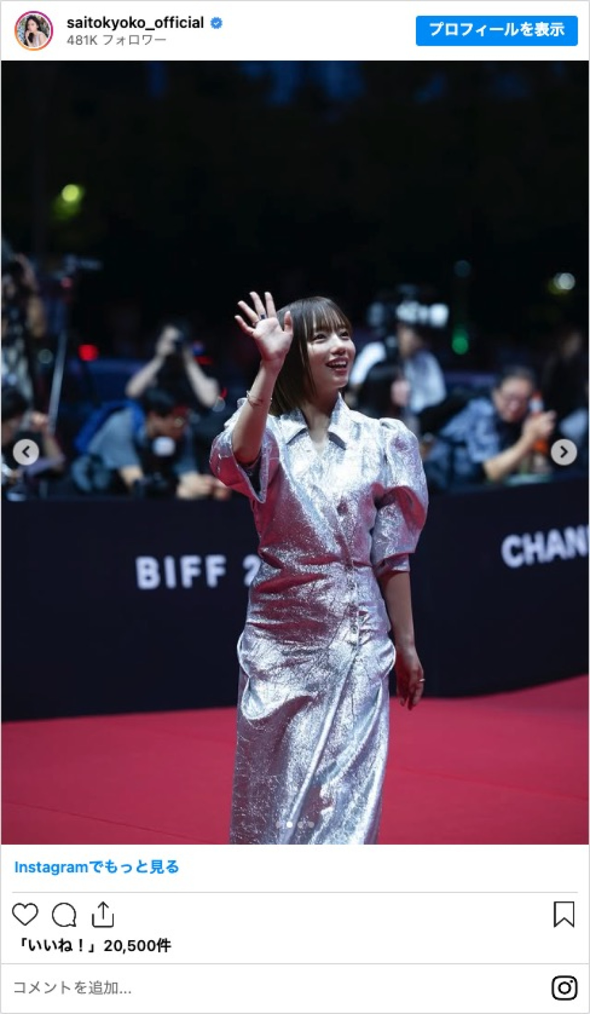 南沙良・出口夏希・齊藤京子ら、女優たちの華やかなドレス姿　“美脚”が際立つ衣装も