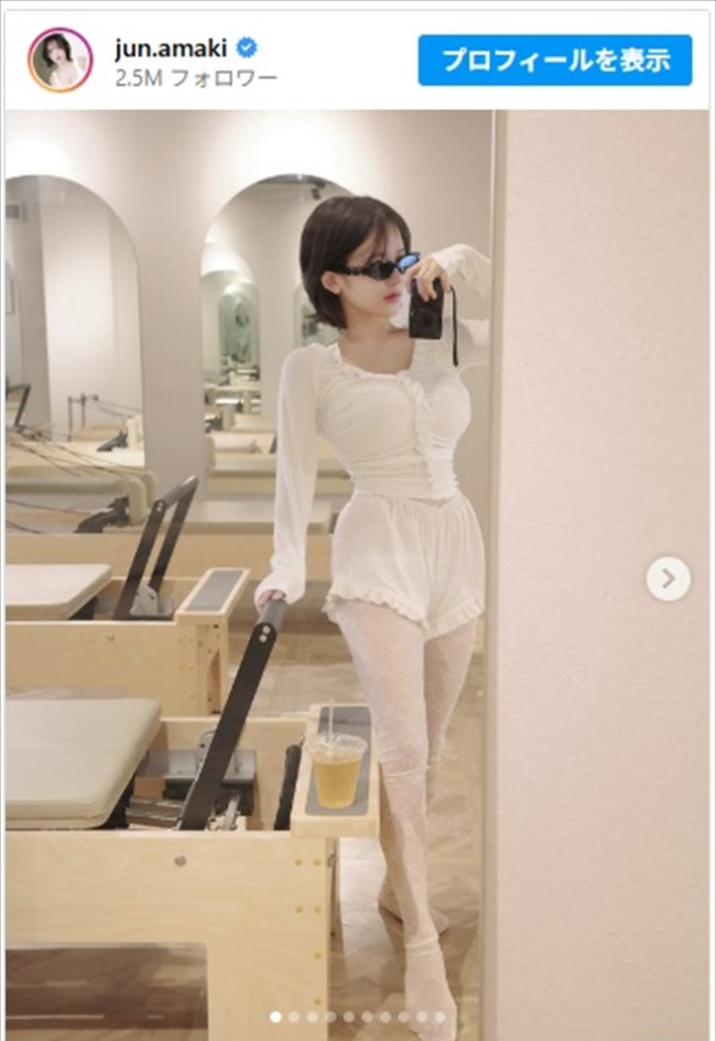 天木じゅん、ピラティスで引き締まった美ボディに反響　※「天木じゅん」インスタグラム