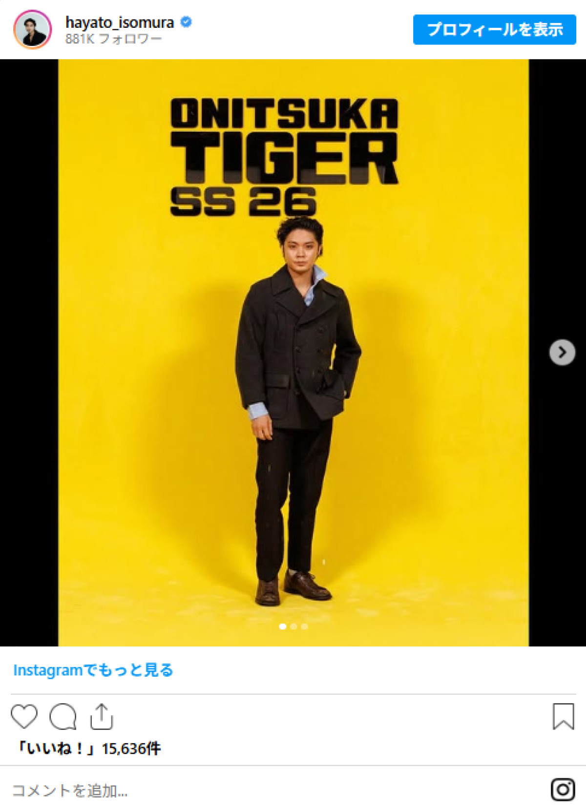 20250926 TWICE モモ＆SEVENTEEN ジョシュア＆磯村勇斗