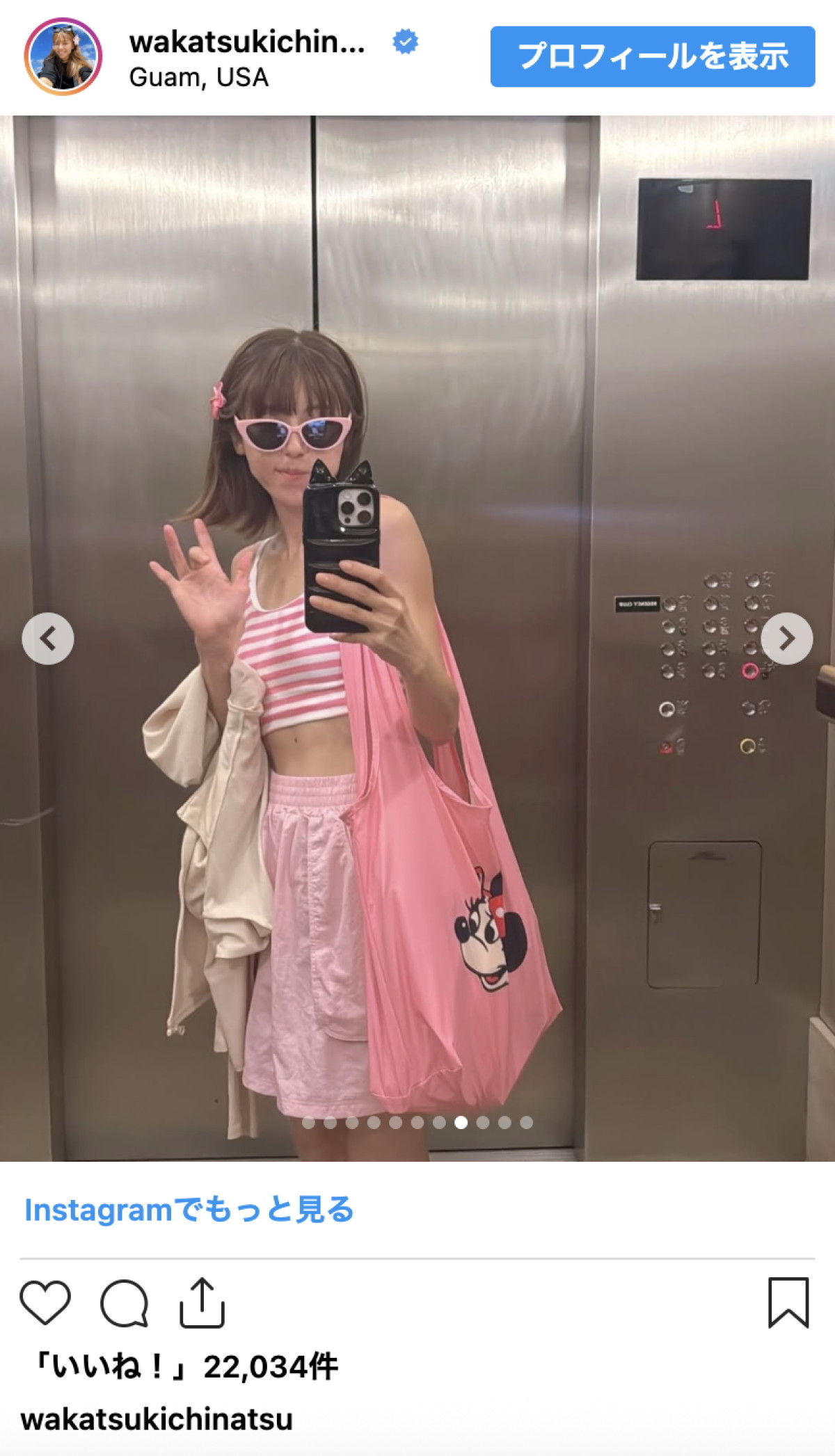 若槻千夏、家族とのグアム旅行ショットがかわいいと話題「老けな過ぎずっと若い」「オレンジ　似合う」