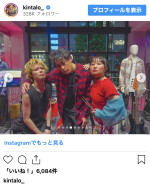 キンタロー。、Netflix10周年で「TENBLANK」モノマネを披露　※「キンタロー。」インスタグラム