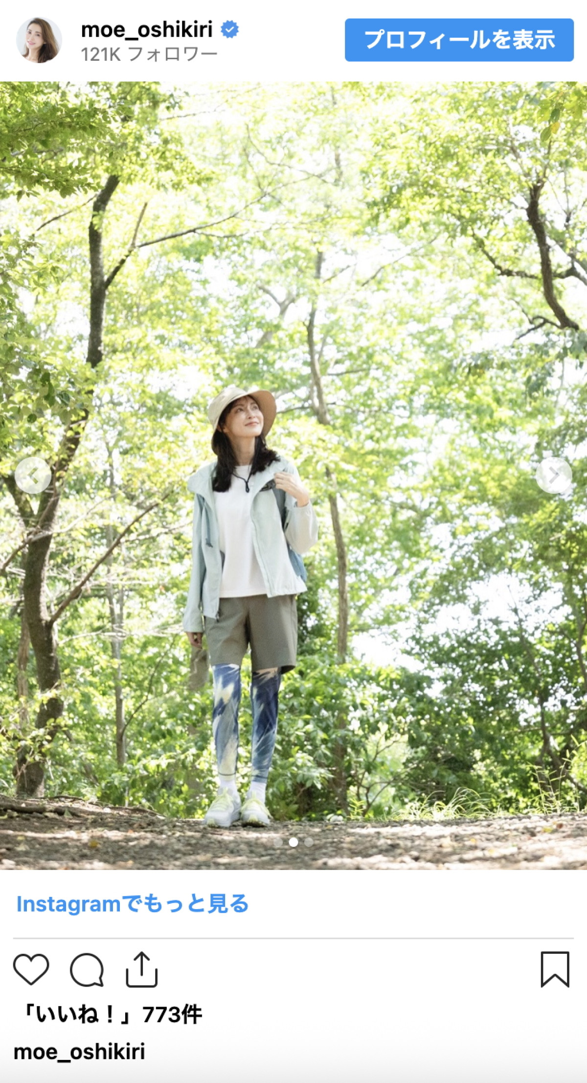 押切もえ45歳、透明感あふれる山ガール姿に反響「可愛い」「とっても素敵」