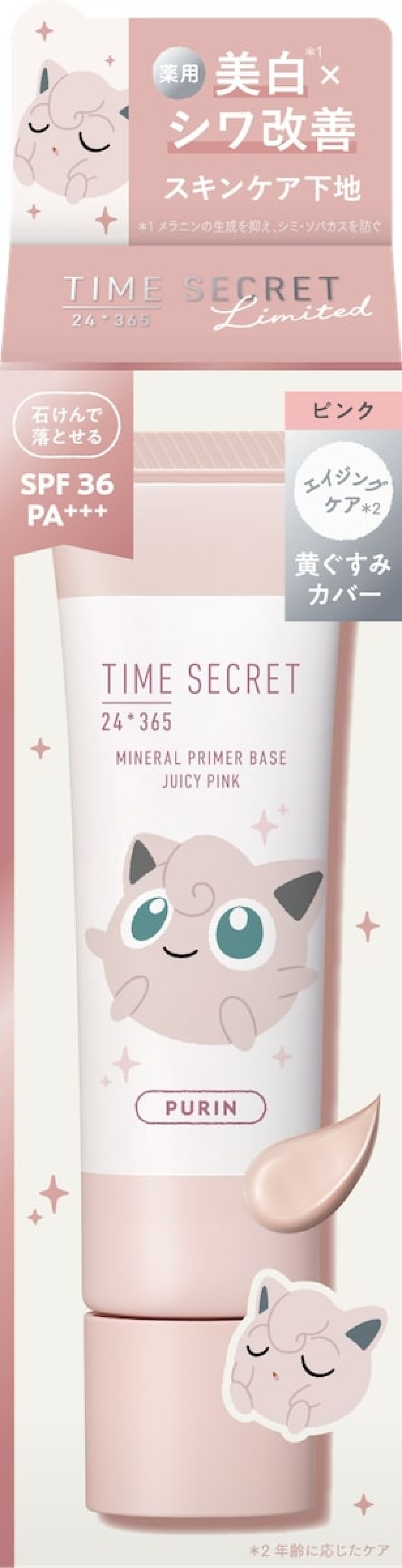 2025.9.12タイムシークレット×ポケモ