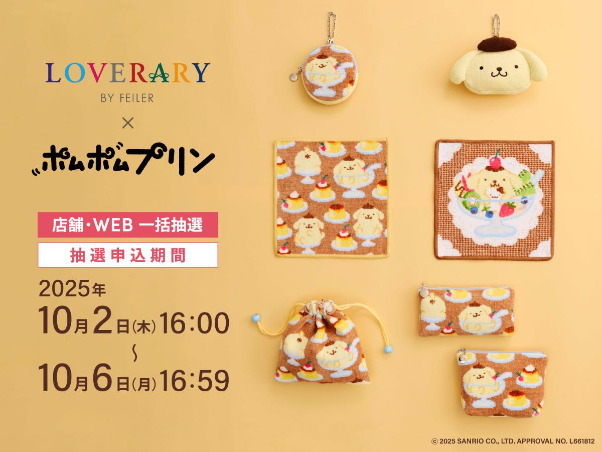 250929ポムポムプリン「フェイラー」