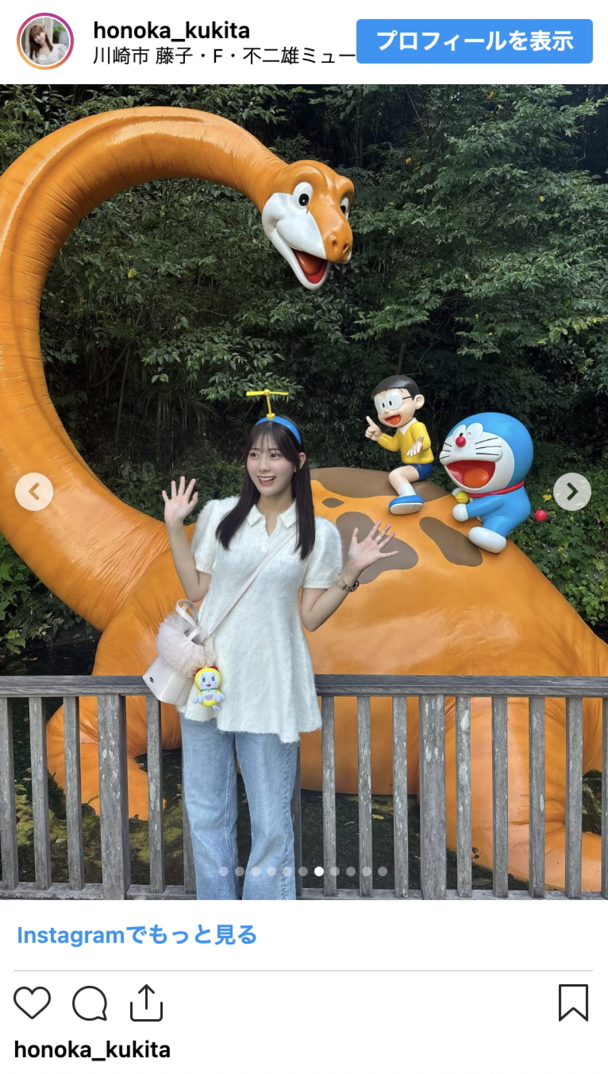 現役女子大学生タレント、“どこでもドア”からひょっこり「かわち〜」「しずかちゃん？」