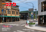 アニメ『名探偵コナン』「石巻のヒーロー」ビジュアル