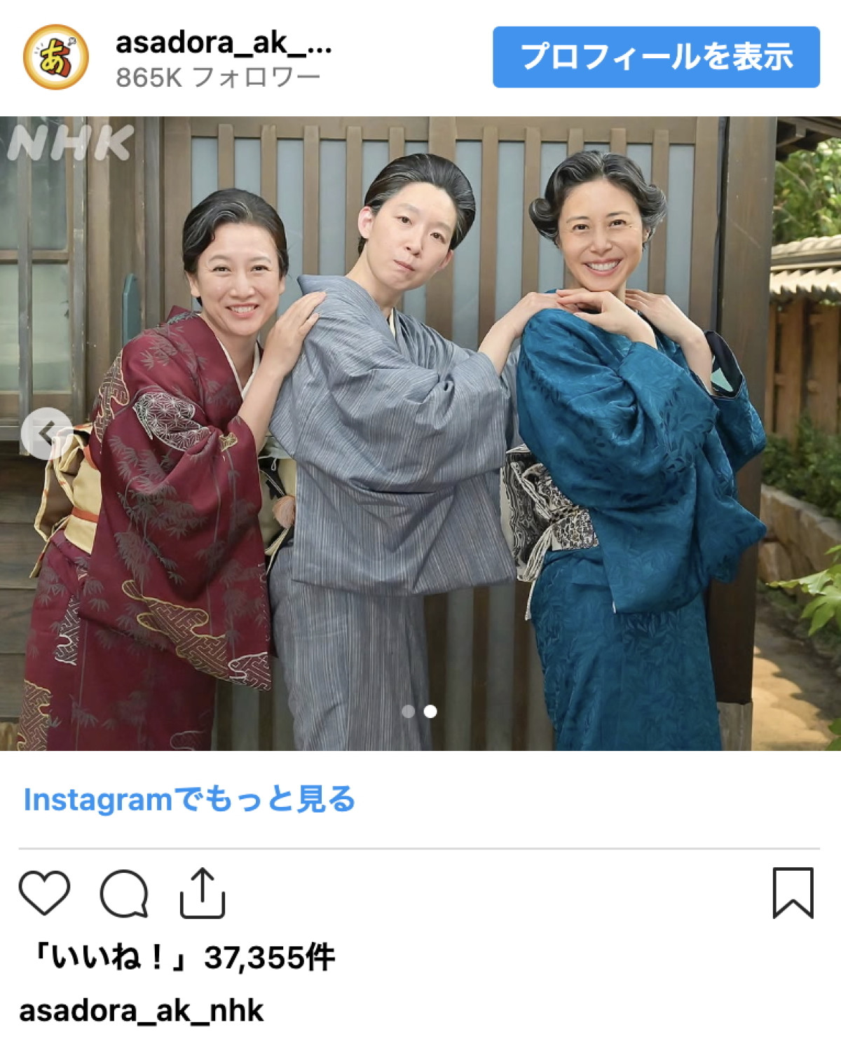 『あんぱん』“3人の母”がアンパンチ！　劇中ではそろって退場「まさか…こんな形で」「笑顔が泣けます」