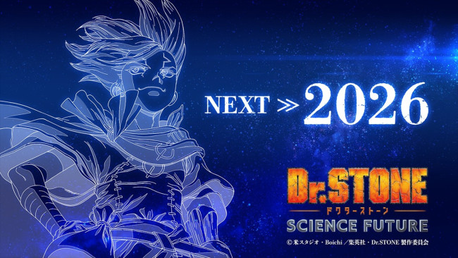 アニメ『Dr.STONE SCIENCE FUTURE』第3クール放送決定記念ビジュアル