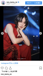 のん、圧倒的オーラで観客魅了　※「のん」インスタグラム