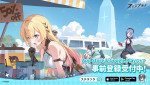 旅と日常が交差するファンタジーRPG『ステラソラ』、App Storeでの事前登録受付がスタート