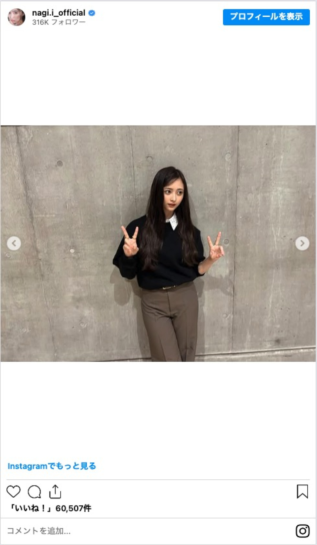 乃木坂46メンバーの“秋服コーデ”をチェック　「可愛いの天才」「スタイル良すぎる」