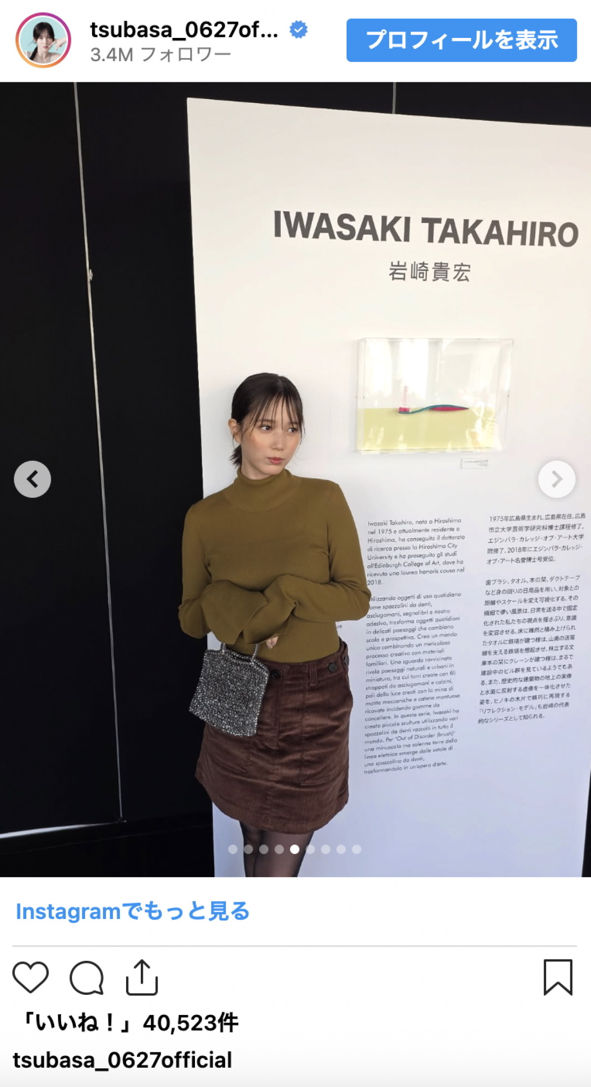 本田翼、杏＆アンミカと豪華3ショット　華やか美脚コーデで魅了