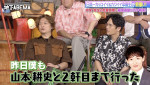 『ななにー 地下ABEMA』#86より