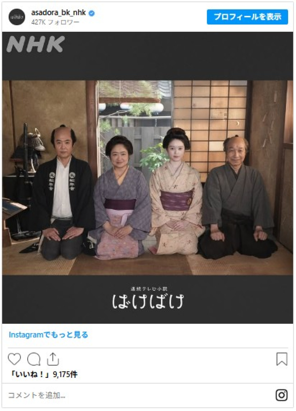 ＜今日は「八雲忌」＞次期朝ドラ『ばけばけ』で描かれる“小泉八雲”とは？　注目キャストに相関図も！