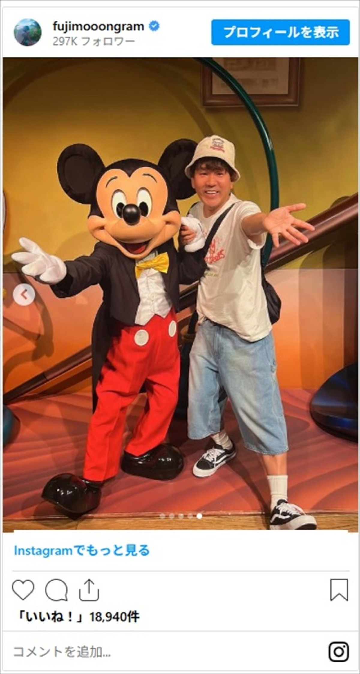 フジモン、次女とおそろコーデでディズニー「2人とも可愛すぎるね」「いいパパ！　尊敬でしかない！」