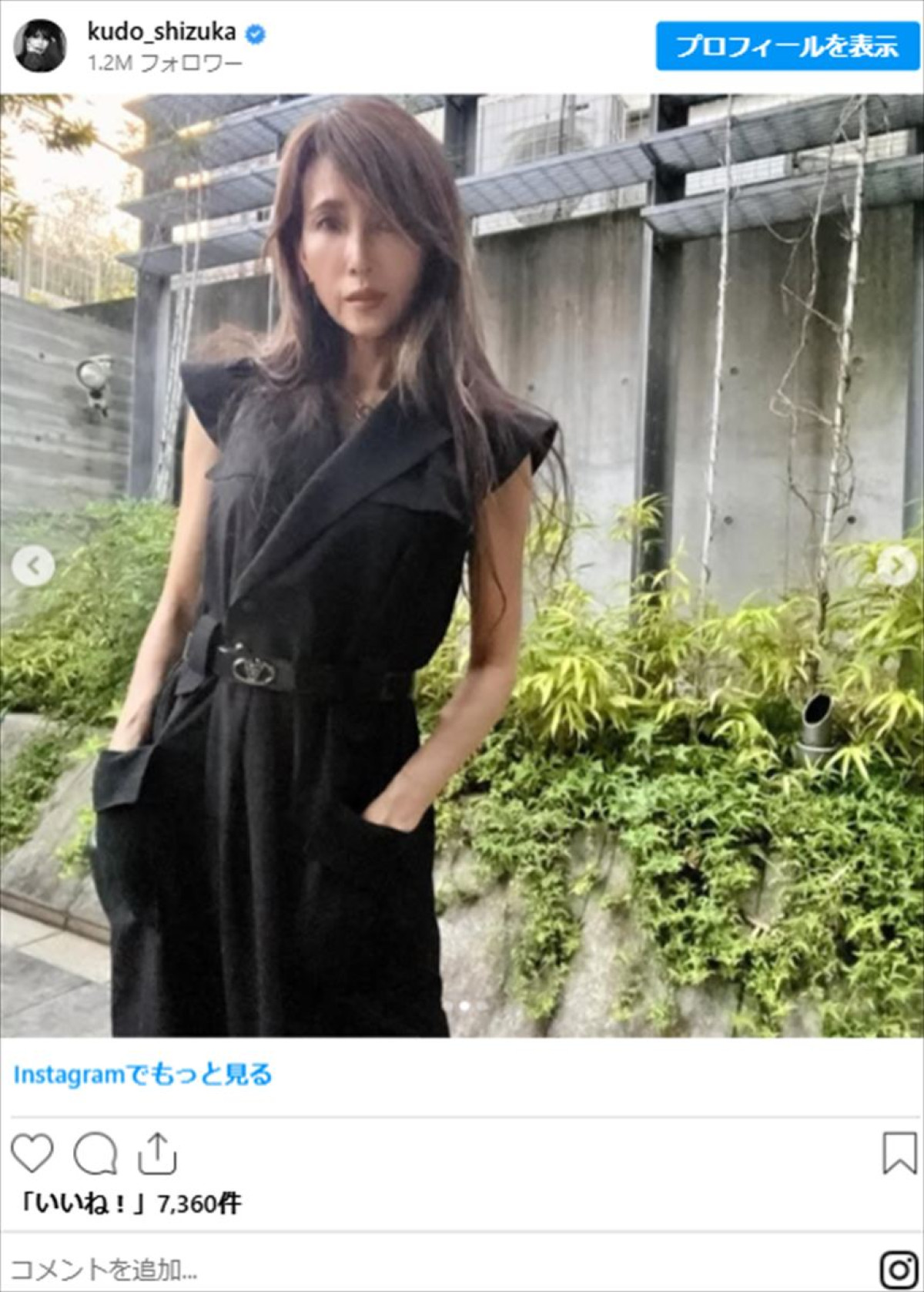 工藤静香、美スタイル際立つコーデに絶賛の声「めっちゃ素敵」「最高」