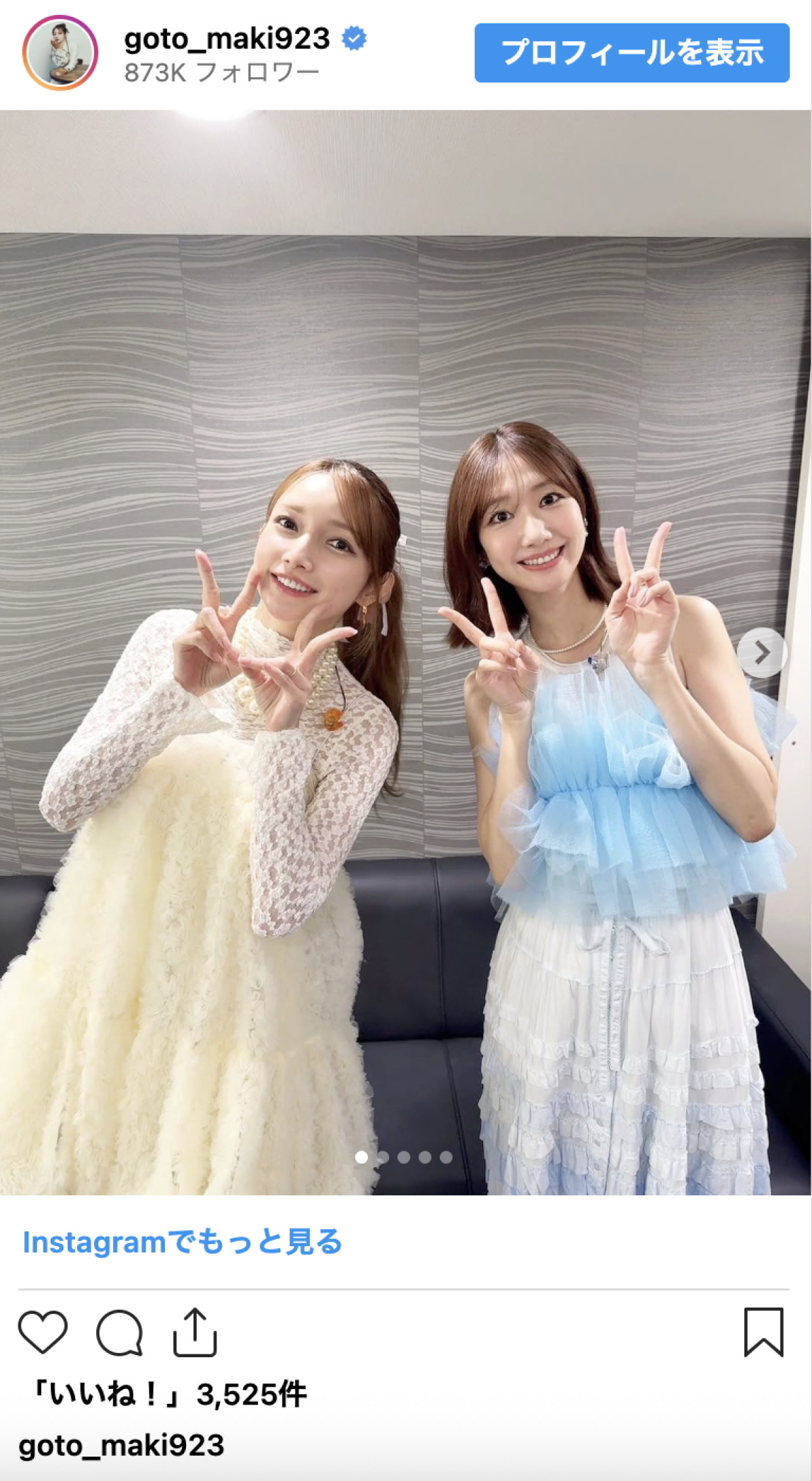 後藤真希、デビュー26周年に感謝　ファン必見の激レア2ショットも披露