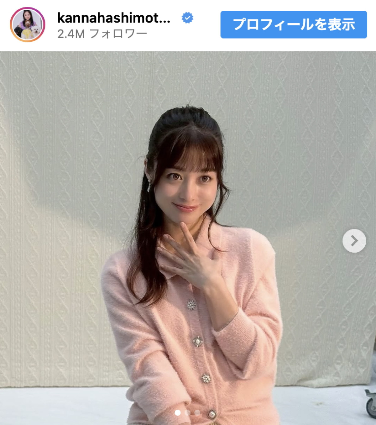 橋本環奈の最新ショット　※「橋本環奈＆井手上漠マネージャー」インスタグラム