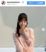 橋本環奈の最新ショット　※「橋本環奈＆井手上漠マネージャー」インスタグラム