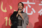 長澤まさみ、映画『おーい、応為』完成披露上映会に登壇