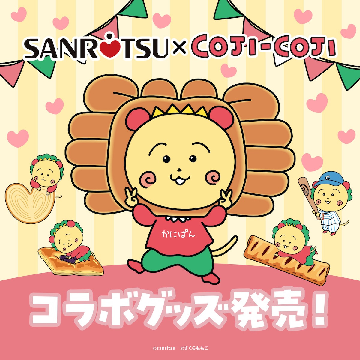 250924_三立製菓×コジコジ