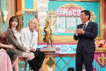 9月26日放送の『行列のできる相談所　芸能人事件簿2時間スペシャル』