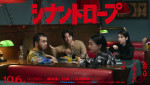 ドラマ『シナントロープ』ビジュアル（ばーみんver）