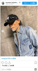 片岡鶴太郎、デニムコーデが「カッコいい」と反響　※「片岡鶴太郎」インスタグラム