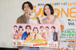 ドラマ10『シバのおきて～われら犬バカ編集部～』完成試写会の様子
