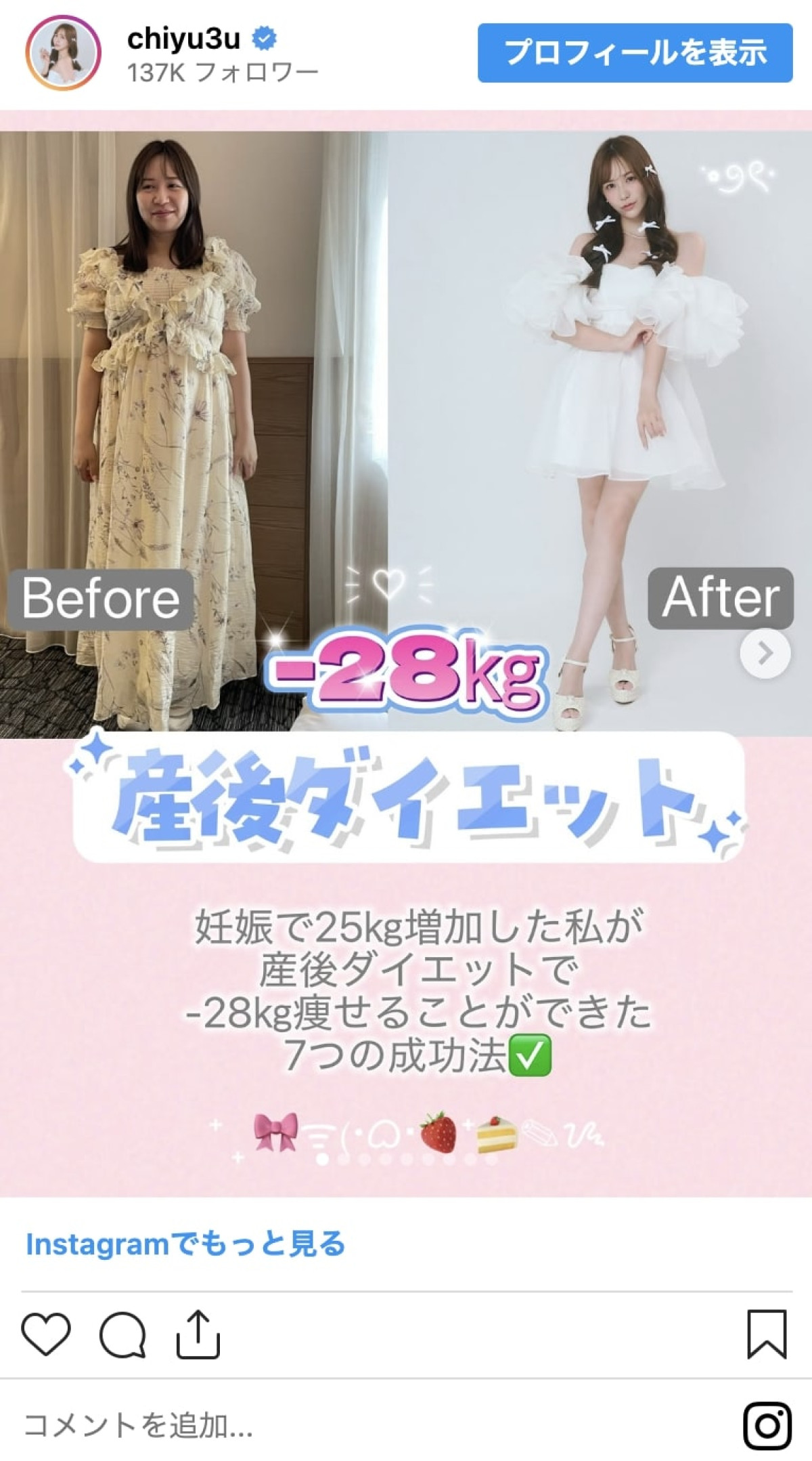 有村藍里、本田望結は10㎏減、元プロ野球選手は20㎏減！　ダイエット大成功芸能人たち