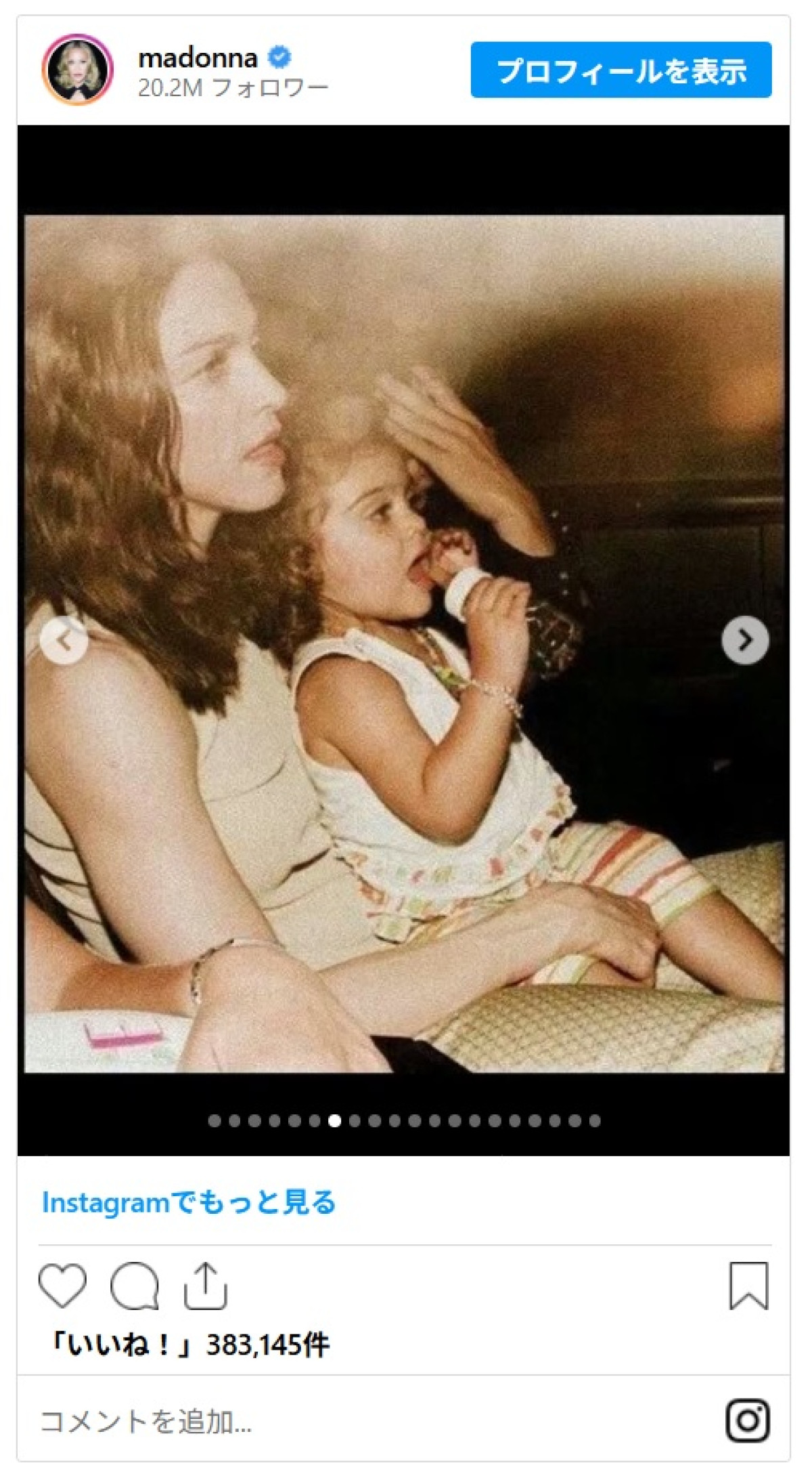 マドンナ、愛娘ローデスの29歳の誕生日を祝福　「私の人生の光」