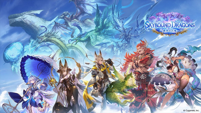 『シャドウバースワールズビヨンド』×『グランブルーファンタジー』コラボ開催決定