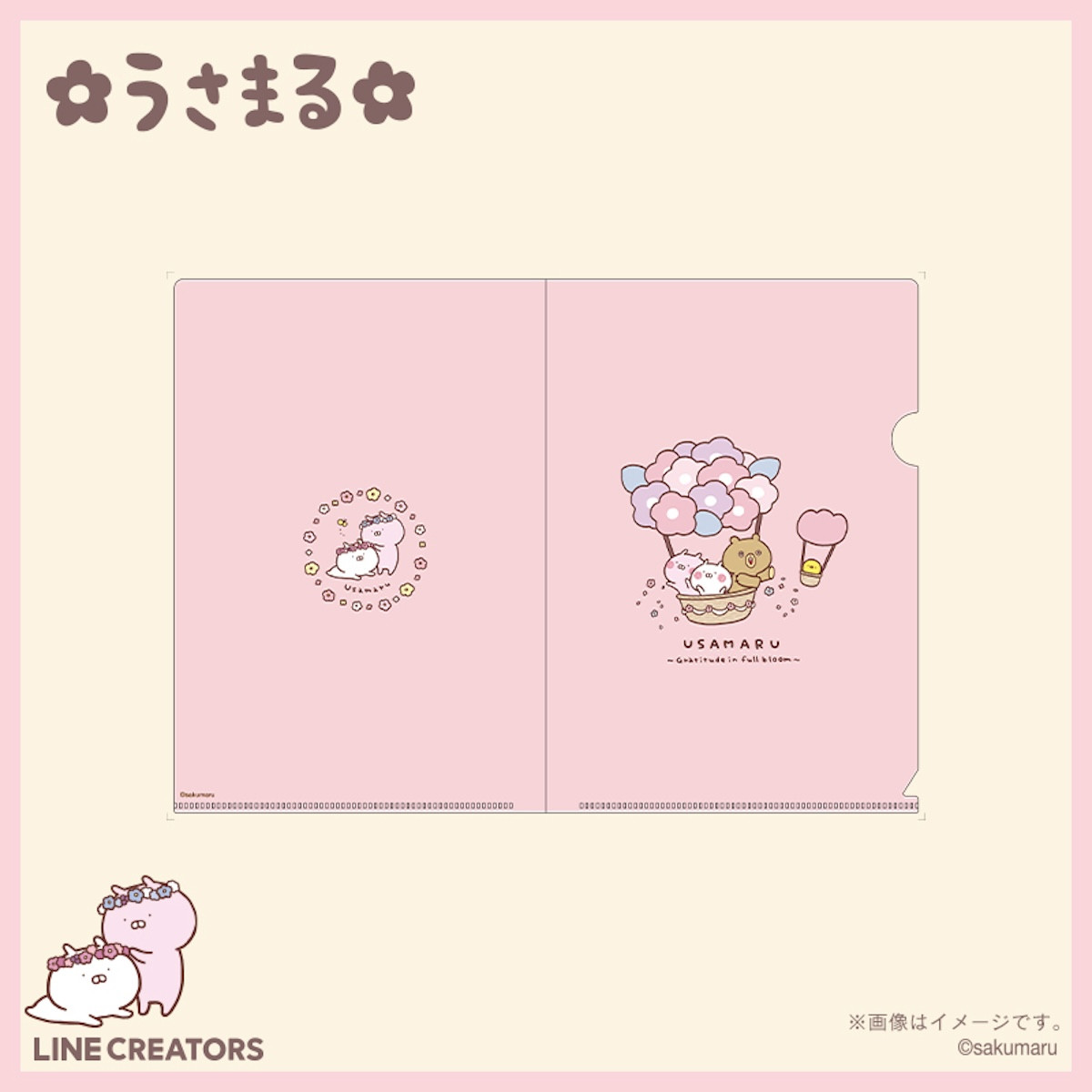 2025.10.23うさまる×郵便局