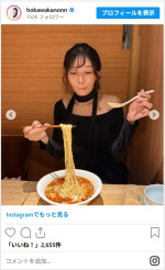 穂川果音、酸辣湯麺を食べるオフショットがかわいい ※「穂川果音」インスタグラム