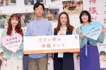木曜劇場『小さい頃は、神様がいて』完成披露試写会＆舞台挨拶の様子
