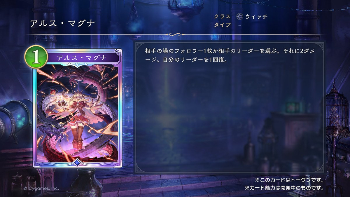 『シャドウバースワールズビヨンド』×『グランブルーファンタジー』コラボ開催決定 「六竜」をはじめとする人気キャラが『シャドバWB』に登場
