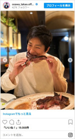 大沢たかお、お肉にかぶりつく姿に反響　※「大沢たかお」インスタグラム